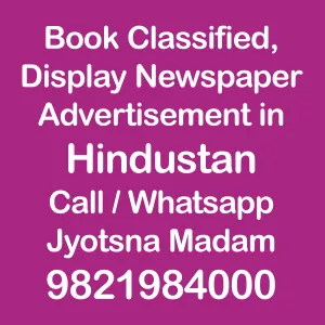  Hindustan ad booking Riyo Advertising